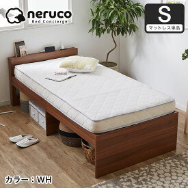 【エントリーでP最大14倍★27日9:59まで】 neruco 薄型ポケットコイルマットレス シングル ベッドマットレス スプリングマットレス | マットレス ベッドマット ベットマット シングルマット コイルマットレス 薄型マットレス ネルコ ベッド