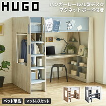 楽天市場】ロフトベッド・システムベッド（機能（ベッド）収納 