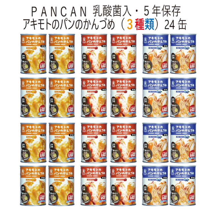 パン・アキモト PANCAN ストロベリー味 100g×24個 おいしい備蓄食  非常食 保存食 缶詰 まとめ買い