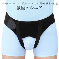 ヘルニアベルト M：94cm L：101cm XL：106cmメンズ サイズ調整可能 サポーター ダブル 鼠径 脱腸対策 脱…