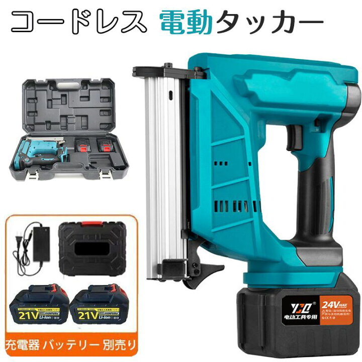 楽天市場】電動タッカー コードレス 充電式 タッカー 電動 強力 釘打ち 