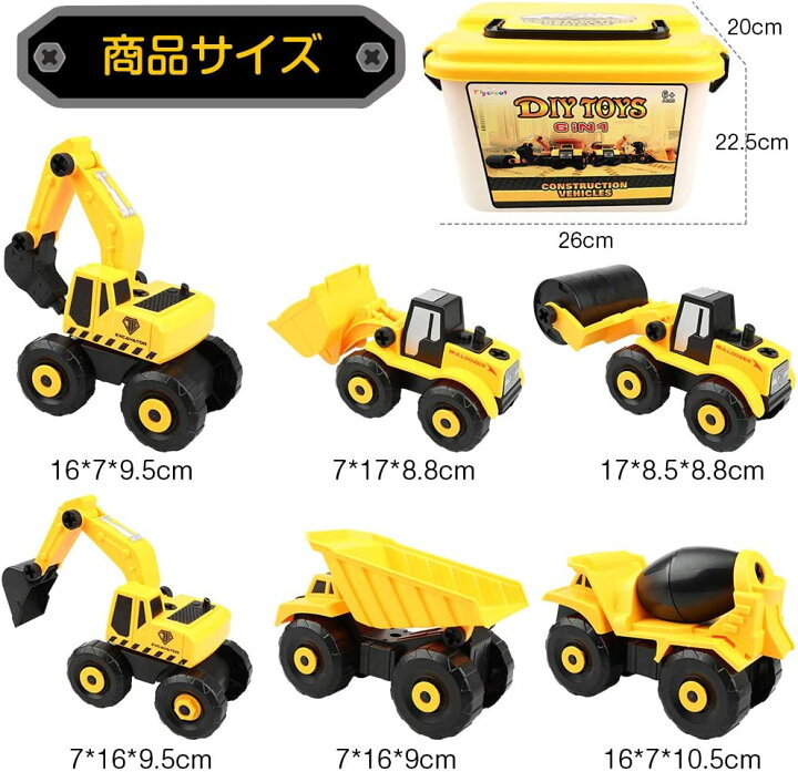 楽天市場】車 組み立て おもちゃ 6種類 工事 建設車両 知育玩具 人気 