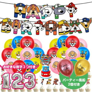 u܂vpEpg[ paw patrol K[h a ӂ D p[eB[ t Zbg pg[ at  p[eB[ 킢 ̎q j̎q a  