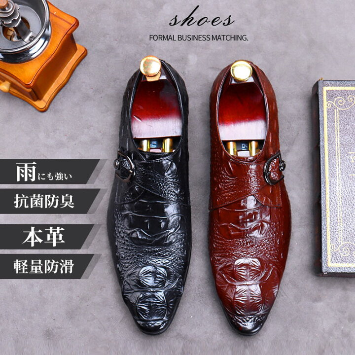 楽天市場】最高級 クロコダイル ビジネスシューズ メンズ 本革 3cm  
