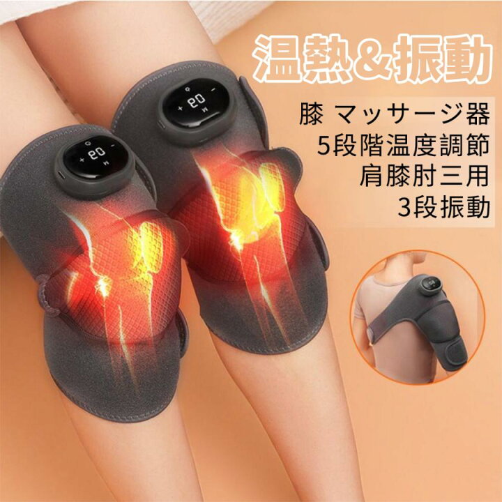 楽天市場】膝マッサージ器 膝サポーター 膝ヒーター 膝ケア 温感 筋肉