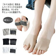 用 脱げない 2本指ソックス ミュール 靴擦れ防止 【送料無料】フットカバー パンプス用 レディース ムレ…