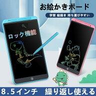 電子メモパッド 電子メモ お絵かきボード パッド 8.5インチ お絵描きボード メモ帳 メッセージ ボード 伝…