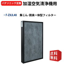 楽天市場】panasonic f-vxu40の通販