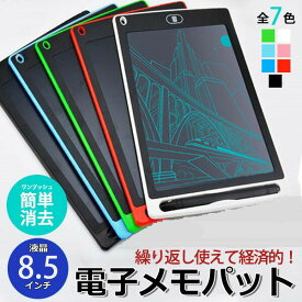 ＼即納／電子メモ パッド メモ帳 電子メモパッド デジタル ボード メッセージ 伝言板 電子メモ お絵かきボード パッド お絵描きボード メモ帳 メッセージ ボード 伝言板 電子パッド 電子パット 電子メモパッド ノート 文字練習 子供 誕生日 プレゼント 繰り返し