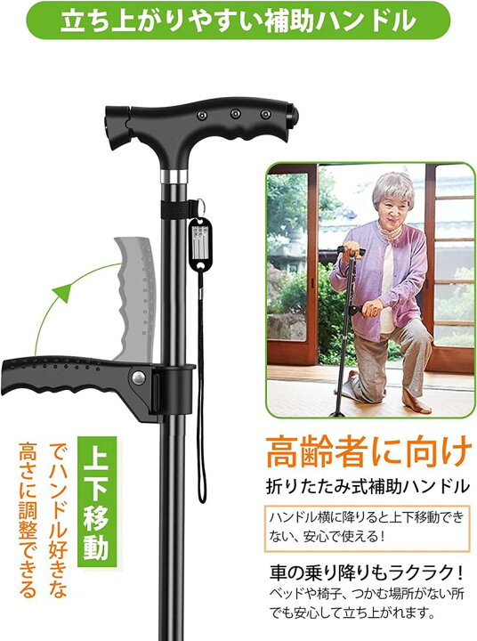 楽天市場】ステッキ 杖 倒れない 自立式4点杖 男女兼用 10段階調節 