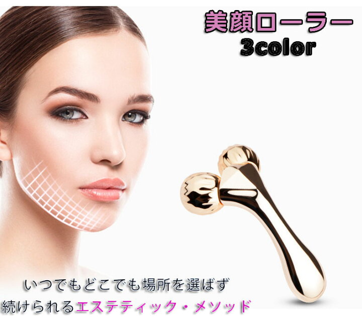 楽天市場】フェイスローラー むくみ たるみ 小顔ローラー 美顔ローラー 