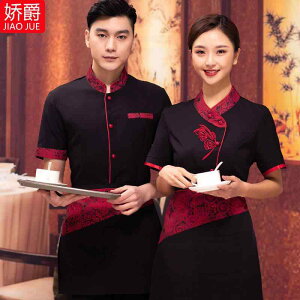 ���H�X ���� �Ɩ��p ���j�t�H�[�� �� �E�F�C�^�[ �T�[�r�X�� �ڋq�� ��ƒ� ���� �����p �z�e�� ���ؗ��� �X �� ���X�g���� �E�F�C�^�[ �T�[�r�X�� �ڋq�� ��ƒ� �j���p �g�b�v�X