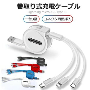 [dP[u  3in1 {O USBʑ} P[u USBP[u iPhone 12 Pro Max USBP[u USB Type-c Android [d iPhone 12/12 Pro 3A }[d ݑΖ v[g CgjOP[u