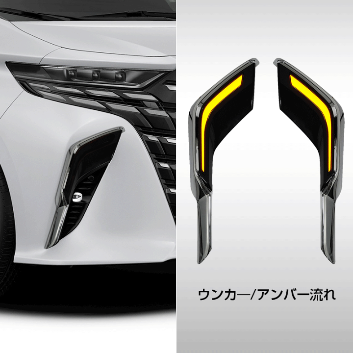 楽天市場】トヨタ 新型 アルファード 40系 シグネチャーイルミブレード