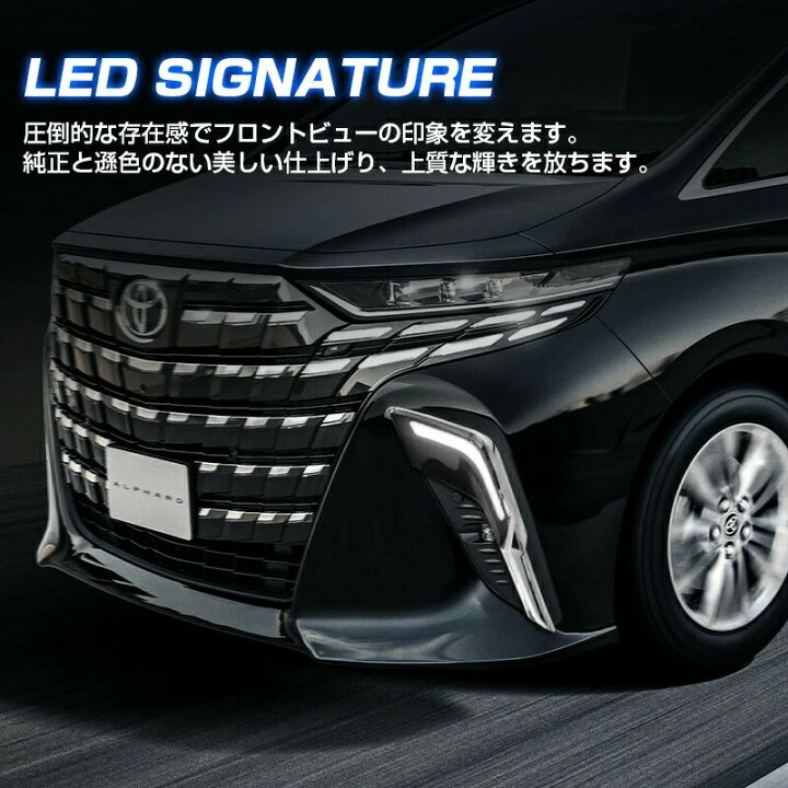 楽天市場】トヨタ 新型 アルファード 40系 シグネチャーイルミブレード 