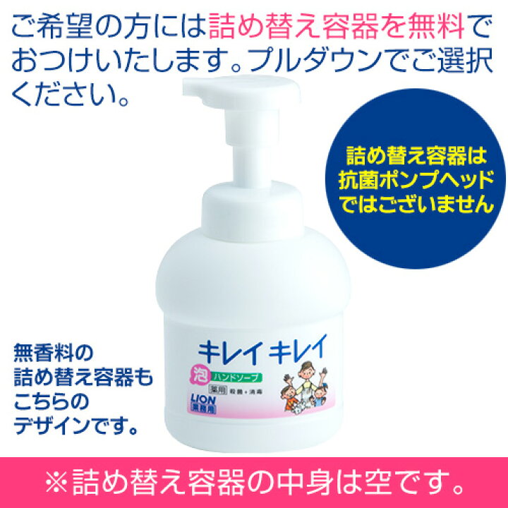 楽天市場】セール開催中 / 送料無料 / ライオン 大容量 詰め替え 業務用 キレイキレイ 薬用 泡 ハンドソープ 4L×3個 1ケース トイレや洗面所に!ご家庭でのストック・会社・ホテル・飲食店・病院等、幅広くご使用いただいています! 泡 ハンドソープ : リビングプラザたく屋 楽天市場】セール開催中 / 送料無料 / ライオン 大容量 詰め替え 業務用 キレイキレイ 薬用 泡 ハンドソープ 4L×3個 1ケース トイレや洗面所に!ご家庭でのストック・会社・ホテル・飲食店・病院等、幅広くご使用いただいています! 泡 ハンドソープ : リビングプラザたく屋