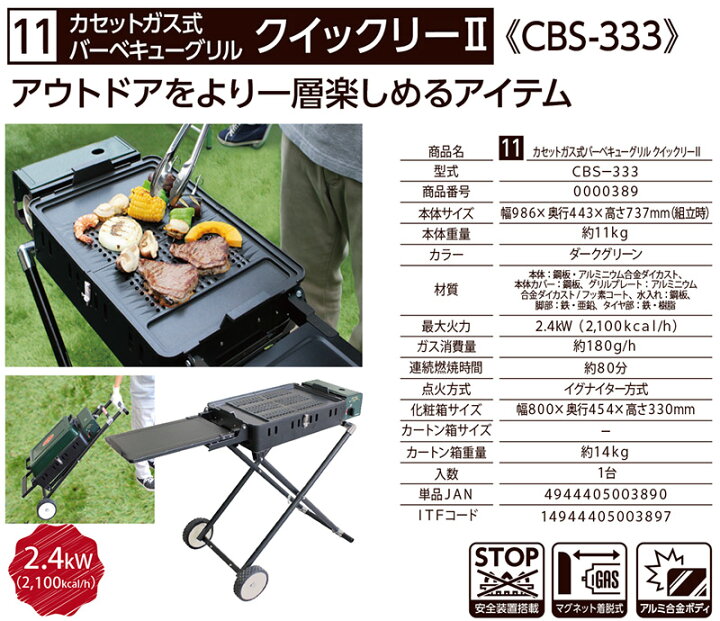 楽天市場】送料無料 ニチネン カセットガス式 バーベキューグリル  