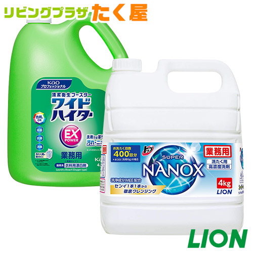 楽天市場】SALE対象商品 ライオン スーパー ナノックス NANOX 4kg 衣料