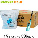 ニチネン トップボックスA 固形燃料 15g アルミ付き 一袋134個入り × 4パック 536個 1ケース 業務用