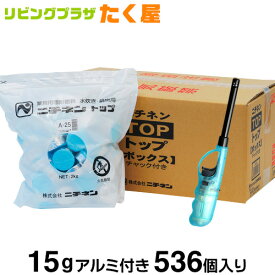 ニチネン トップボックスA 固形燃料 15g アルミ付き 一袋134個入り × 4パック 536個 1ケース