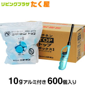 ニチネン トップボックスA 固形燃料 10g アルミ付き 一袋200個入り × 3パック 600個 1ケース