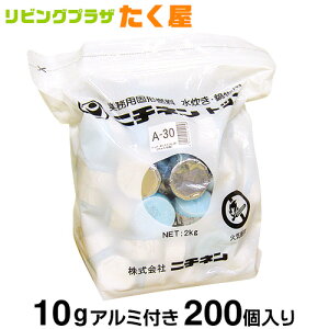 SALE対象商品 ニチネン トップボックスA 固形燃料 10g アルミ付き 200個 業務用
