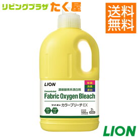 楽天市場 酵素系漂白剤の通販