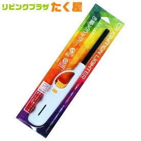 ニチネン CR 着火ライター ガスライター ショートタイプ 安全ロック付 炎調節機能付 ガス充填式 アウトドア キャンプ バーベキュー 花火 ろうそく