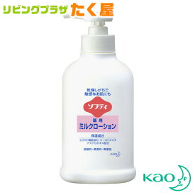 楽天市場 セラミド ボディ ミルクの通販