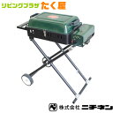 ニチネン カセットガス式 バーベキューグリル QUICKLY II (クイックリー2) CBS-333
