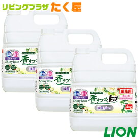 楽天市場 柔軟剤入り洗剤 シリーズトップ ライオン 洗濯用洗剤 柔軟剤 洗剤 柔軟剤 クリーナー 日用消耗品 日用品雑貨 文房具 手芸の通販