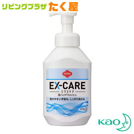 SALE対象商品 花王 業務用 大容量 詰め替え ソフティ EX‐CARE 泡ハンドウォッシュ 500ml ボトル 泡 ハンドソープ 低皮膚刺激性 低刺激性 手指 衛生 無香料 無着色