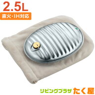 マルカ トタン 湯たんぽ セット 2.5L Aエース 湯たんぽ袋付き 替えパッキン付き 日本製コンロ ストーブ …