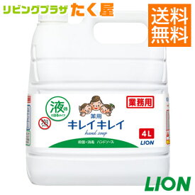 楽天市場 トイレ ハンドソープ 業務用の通販