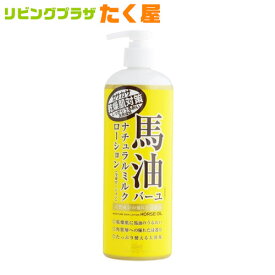 ロッシモイストエイド 馬油ナチュラルミルクローション 485ml コスメテックスローランド コスメティックローランド