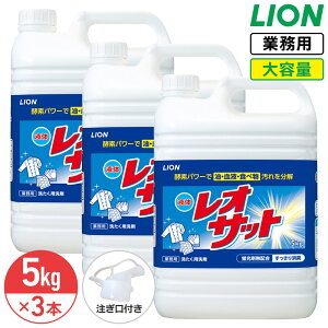 SALEΏۏi CI ITbg 5kg × 3 1P[X ߗp  p   lߑւ ߂p Ɩp e RbNt t LION CInCW[