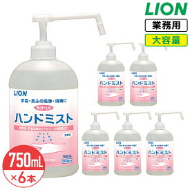 最大400円クーポン配布中 ライオン サニテートA ハンドミスト 本体 750ml × 6個 1ケース まとめ買い 無香料 手指消毒剤 消毒液 業務用 大容量 アルコール消毒液 スプレー 日本製 LION ライオンハイジーン