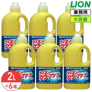 SALEΏۏi CI J[u[` 2L × 6 (1P[X) yfn t Y e Ɩp ߗ V~ ΂ Y  L F   u[` LION CInCW[
