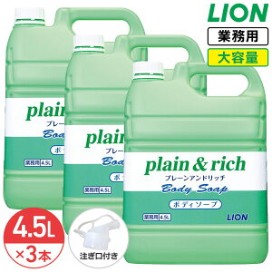 SALEΏۏi CI v[b` plain&rich {fB[\[v 4.5L × 3 1P[X e lߑւ Ɩp KȃoX^CIu邳ςƂ􂢏オB RbNt 