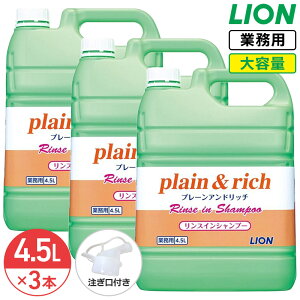 SALEΏۏi CI v[b` plain&rich XCVv[ 4.5L × 3 1P[X t[u[P̍ TTz e lߑւ Ɩp RbNt t LION C
