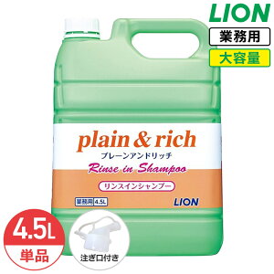 SALEΏۏi CI v[b` plain&rich XCVv[ 4.5L t[u[P̍ TTz e lߑւ Ɩp RbNt t LION CInCW[