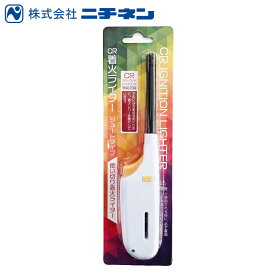 CR着火ライター ショートタイプ（L）着火ライター 使い切り 点火棒 チャイルドレジスタンス機能搭載 安定した炎長の無調整式 アウトドア キャンプ バーベキュー 花火