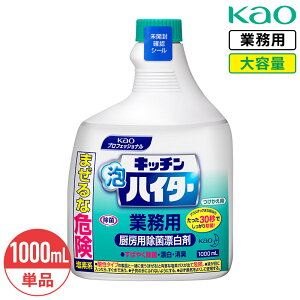 SALEΏۏi ԉ Lb`AnC^[ p 1000ml Kao ԉvtFbVi Ɩp e A^Cv fn Y ֗p tւ ւ Xv[