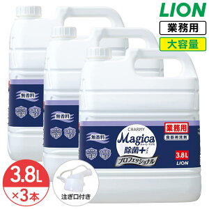 SALEΏۏi CI CHARMY Magica ہ{(vX) vtFbVi  3.8L × 3 1P[X `[~[ }WJ Hp  Ɩp e lߑւ ߂p RbNt 