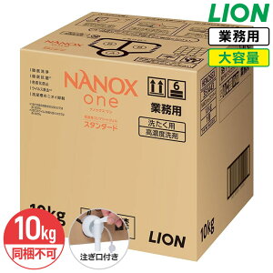 SALEΏۏi s CI imbNX  X^_[h 10kg NANOX one ߗp  p   lߑւ ߂p e Ɩp Ȃ܂ł藎