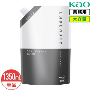 SALEΏۏi ԉ e lߑւ Ɩp r[eB 邨{fB\[v 1350mL LABEAUTY zeAjeB ₳t[̍ [fs01gm]yRCPzyHLS_DUz