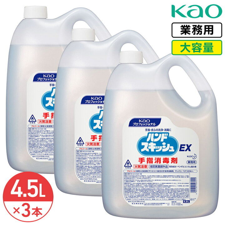楽天市場】花王 ハンドスキッシュ EX 4.5L × 3本 1ケース 指定医薬部外 