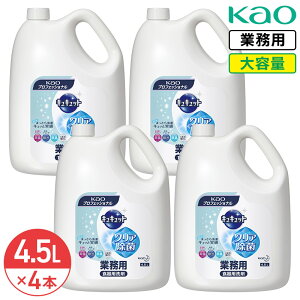 SALEΏۏi ԉ LLbg NA 4.5L×4{ (1P[X) O[vt[c̍ e lߑւ Ɩp ZAňCɐ aR[q[a܂ŃpbƃNA Hp