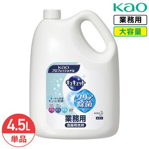 SALEΏۏi ԉ LLbg NA 4.5L O[vt[c̍ e lߑւ Ɩp ZAňCɐ aR[q[a܂ŃpbƃNA Hp