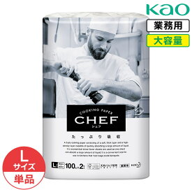 最大400円クーポン配布中 花王 CHEFたっぷり吸収 キッチンペーパー L100枚×2本 業務用 大容量 二層構造シートにより、水・油・ドリップをたっぷりと吸収する不織布タイプ クッキングペーパー 天然パルプ使用